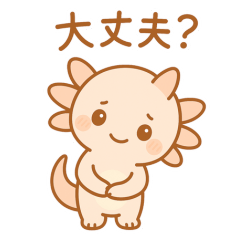 うぱまるの毎日使える癒し系日常スタンプ