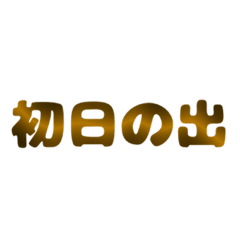 namichidori_20251202211056