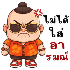 Jumbo the Cheeky (Big Stickers)