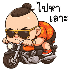 Jumbo the Cheeky (E-San)