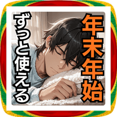 Sleepy Boyfriend New Year