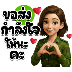 Ton Ao: Thai people love peace.