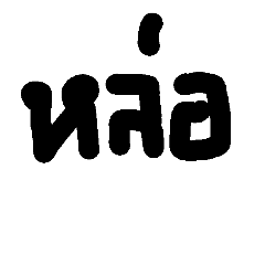 Black letter