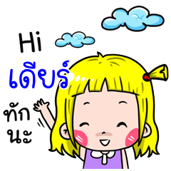 Dear Cute girl cartoon