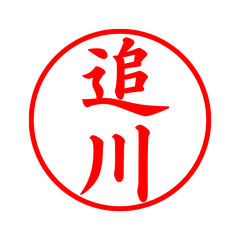 08076_Oikawa's Simple Seal