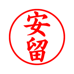 08084_Yasudome's Simple Seal