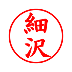 08073_Hosozawa's Simple Seal