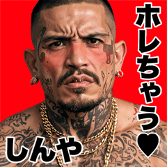 Shinya dedicated Kowamote gang Big 2