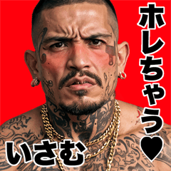 Isamu dedicated Kowamote gang Big 2