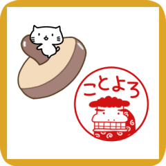 Animation! Japanese hanko.