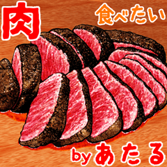 Ataru dedicated Meal menu sticker 2