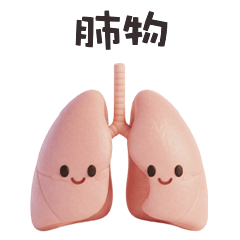 ( •ㅅ•) 趣味諧音梗肺物