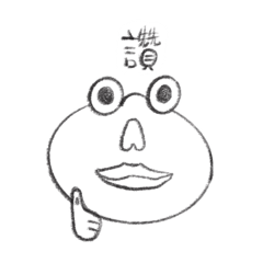 讚的 這名字也被用了