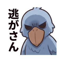 The Pressure-Pro Shoebill