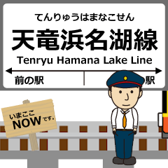 天竜浜名湖線in静岡の毎日動く電車