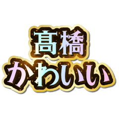 I love Takahasi. Sparkling Dream