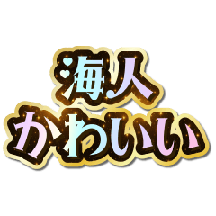 I love Kaito. Sparkling Dream