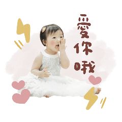 Yan Yan's daily phrases