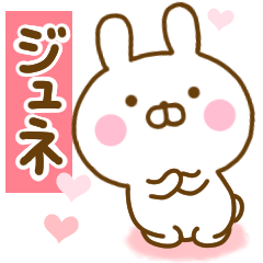 Rabbit Usahina love Jun-hoe 2
