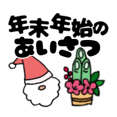 Christmas & New Year Greetings*