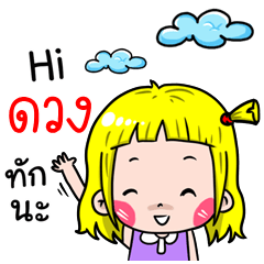 Doung Cute girl cartoon