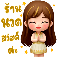 Massage & Spa 33 (Uniform White-Gold) 3D