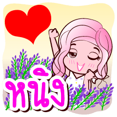 Ning is my name