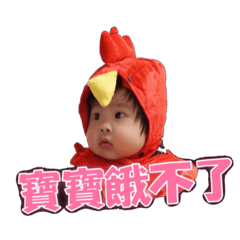 可愛的鄭心茨妹妹