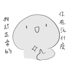 很正常的可愛小白