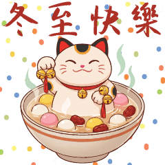 Maneki Neko Winter Solstice Tangyuan Spa