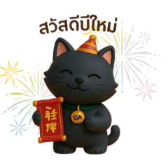 AJ-GAO blessing