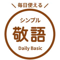 【日文】常用貼圖 circle 57