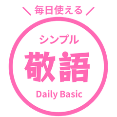 【日文】常用貼圖 circle 71