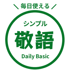 Japanese Expressions/circle 51