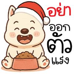 อย่า!!! ออกตัวแรงส์ ==''