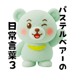 Pastel-colored Moon bear3