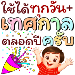 Krub Festivals Year-Round + Everyday Boy