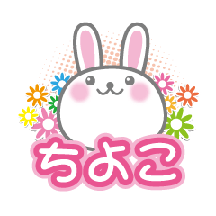 Cute Rabbit Conversation for chiyoko