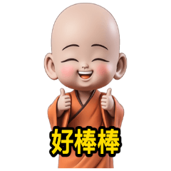 感恩小沙彌! 南無阿彌陀佛! 小沙彌 38