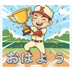 What time is practice? Let's play catch.