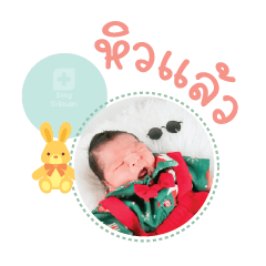 Nong Alan Mae Sutthasinee