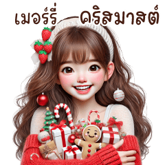 คนน่ารัก 08❤️❤️❤️BIG (X'mas)