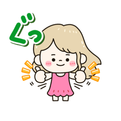 最後の恋人（溺愛系）のスタンプ