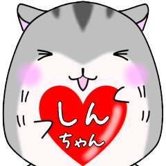 ☆しんちゃんに送る☆ゆるゆるハムスター