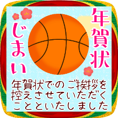 新年快樂/籃球/2026-26