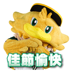 TAKAO鷹雄 &TAKAMEI鷹小妹 第二彈