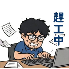 上班日常動態貼圖 – LINE貼圖 | LINE STORE