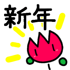 Tulip[nenmatsunenshino aisatsuni]