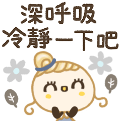 圓臉小美◎永遠冷靜♡姊姊貼圖