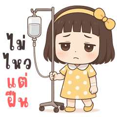 Nampung cute girl (Big Stickers)